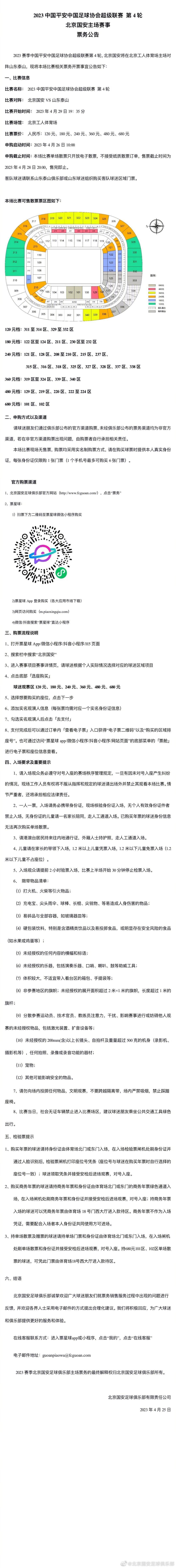 即将于9月30日上映的电影《中国机长》，今日曝光;紧急呼叫版预告并全面开启预售，四川航空3U8633航班遭遇极端险情后，在无法与空管部门建立有效联系的严峻情况下，诸多正在空中执行飞行任务的机长帮助呼叫：;四川8633，成都在叫你